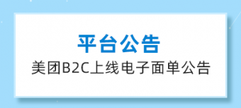 公告图片