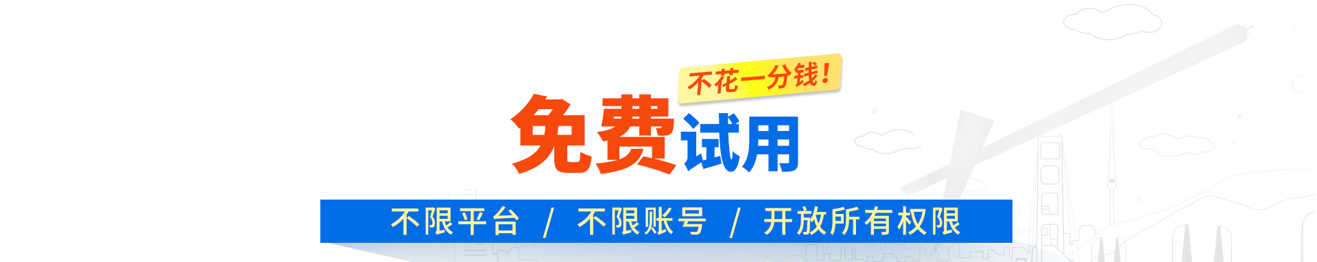 点三电商ERP