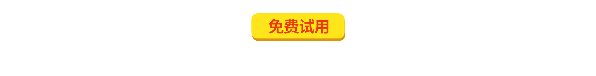 点三电商ERP