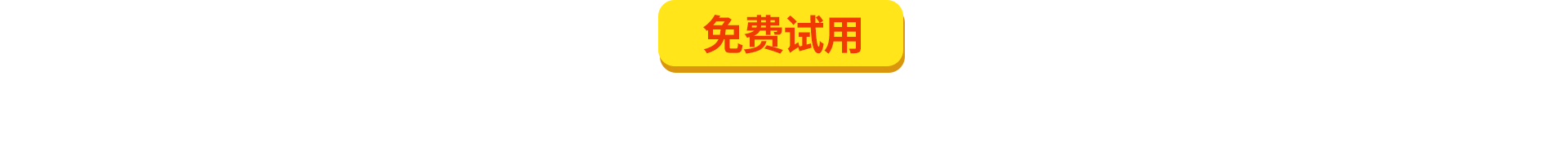 点三电商ERP