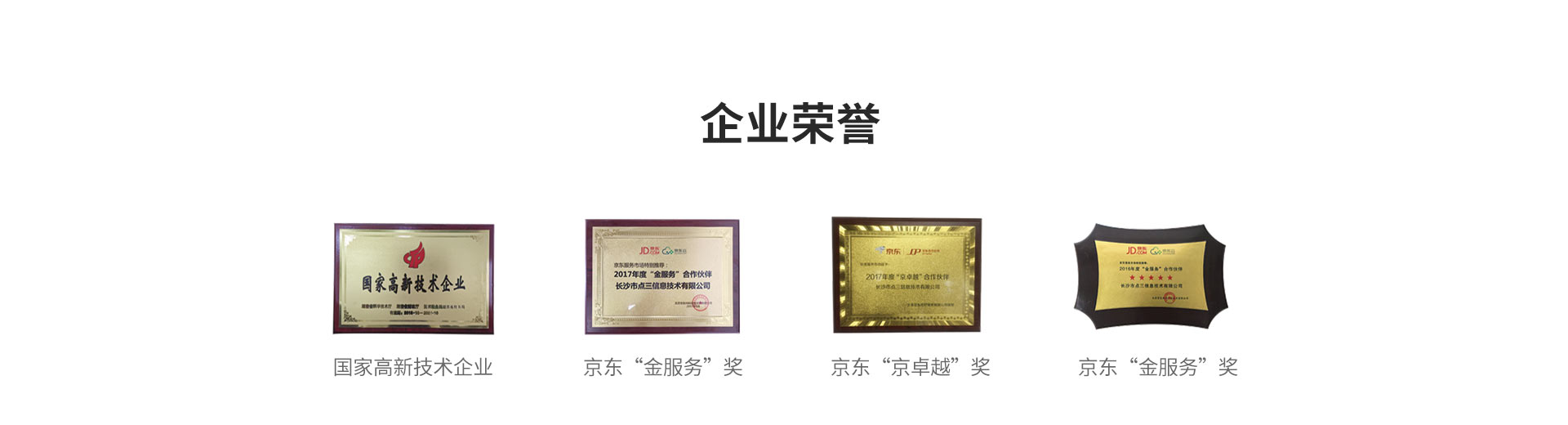 点三电商ERP